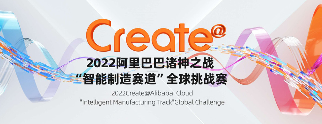 LCD桌面光固化全新打造“高致密、低成本”典范——金石三維挑戰(zhàn)Create@阿里巴巴諸神之戰(zhàn)