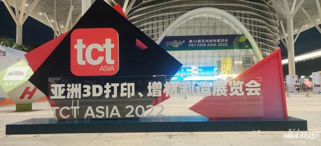 重要 | 金石三維關(guān)于TCT 2022的延期通知！