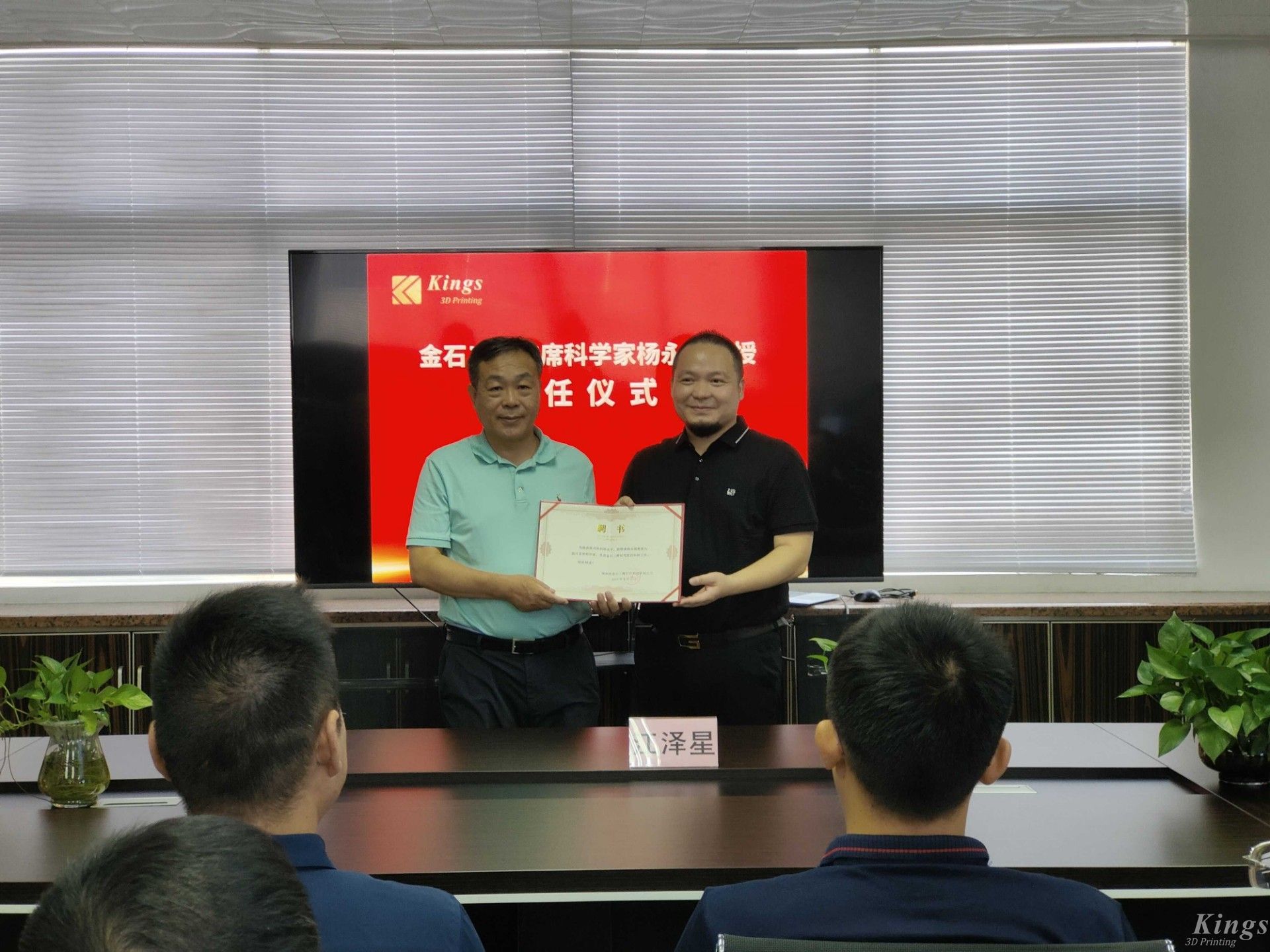祝賀金石三維聘請華南理工大學(xué)教授、博士生導(dǎo)師楊永強為首席科學(xué)家！