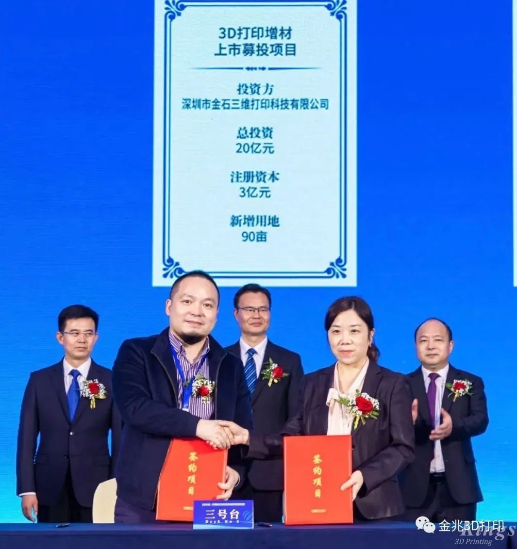 【重磅】平湖經(jīng)開成功簽約11個(gè)項(xiàng)目，吸金超60億元！金石三維作為數(shù)字經(jīng)濟(jì)重大產(chǎn)業(yè)項(xiàng)目強(qiáng)勢(shì)入駐！