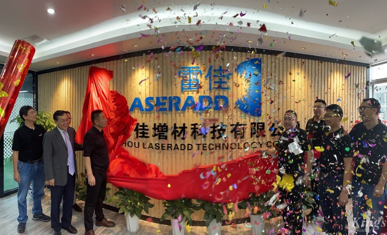  新面貌，新征程——熱烈慶祝廣州雷佳新辦公室啟用揭牌之喜