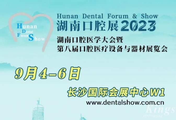 2023年9月4-6日，金石立美與您“湘”聚第八屆湖南口腔展