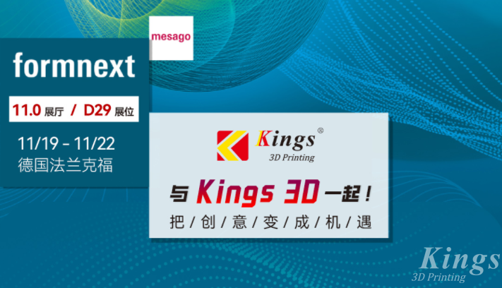 展會預(yù)告|2024德國formnext展會，金石三維與您相約法蘭克福！