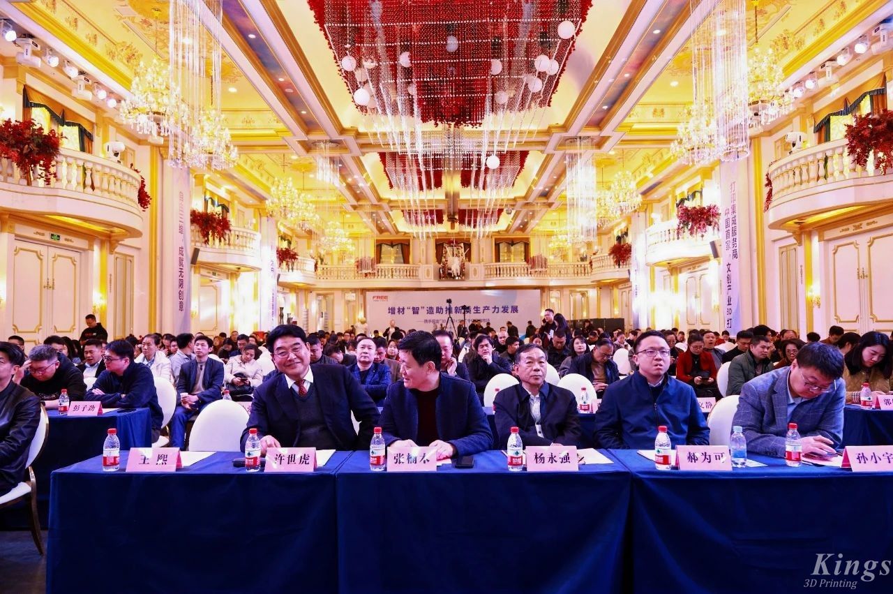 金石資訊丨金石三維助力重慶增材制造賦能文創(chuàng)產(chǎn)業(yè)轉(zhuǎn)型升級行業(yè)峰會圓滿落幕