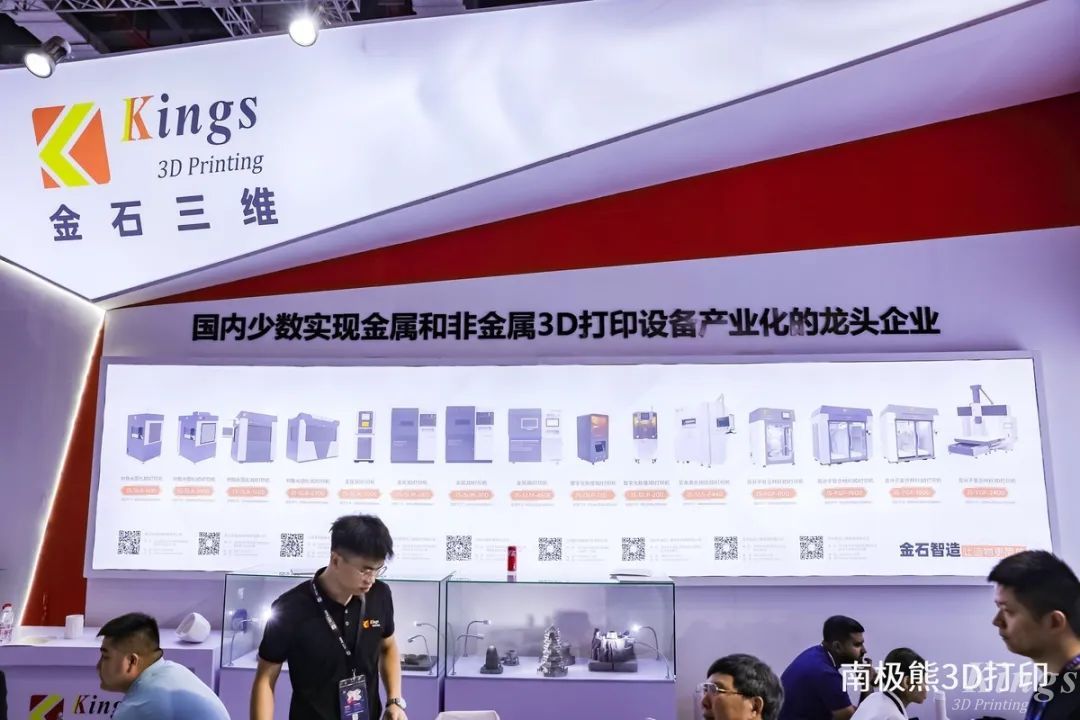 金石三維：全國19個生產基地，超1000臺3D打印設備