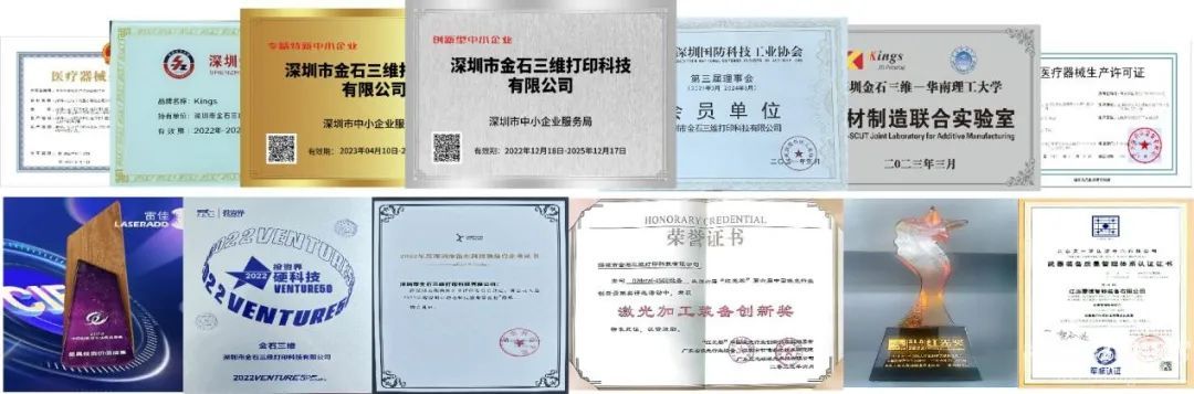 金石三維：全國19個生產基地，超1000臺3D打印設備