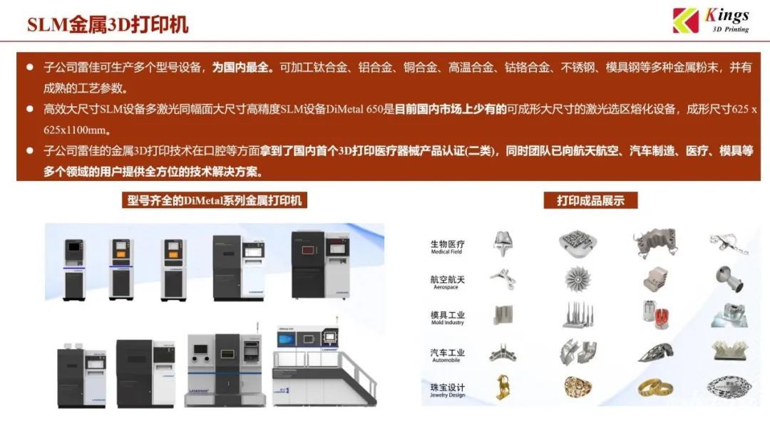 金石三維：全國19個生產基地，超1000臺3D打印設備