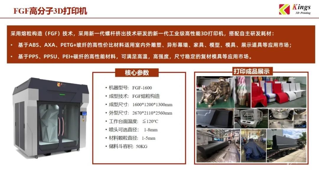 金石三維：全國19個生產基地，超1000臺3D打印設備